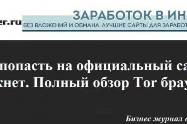 Площадки в даркнете