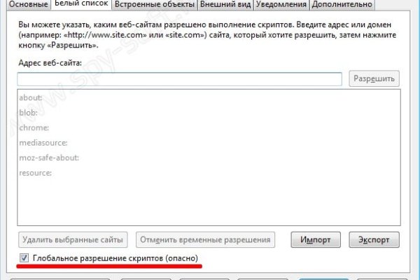Mega darknet ссылка