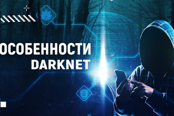 Магазин kraken даркнет