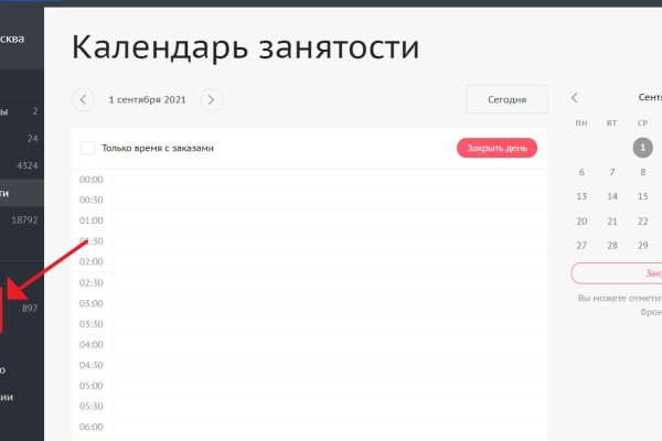 Почему не работает сайт кракен