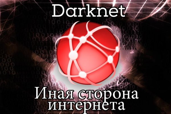 Кракен нар