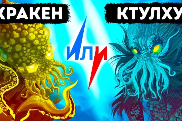 Кракен сайт что