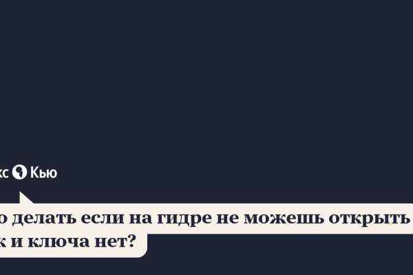 Забыл пароль кракен