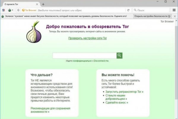 Зайти на сайт кракен