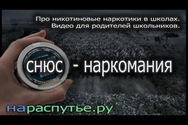 Наркосайт кракен