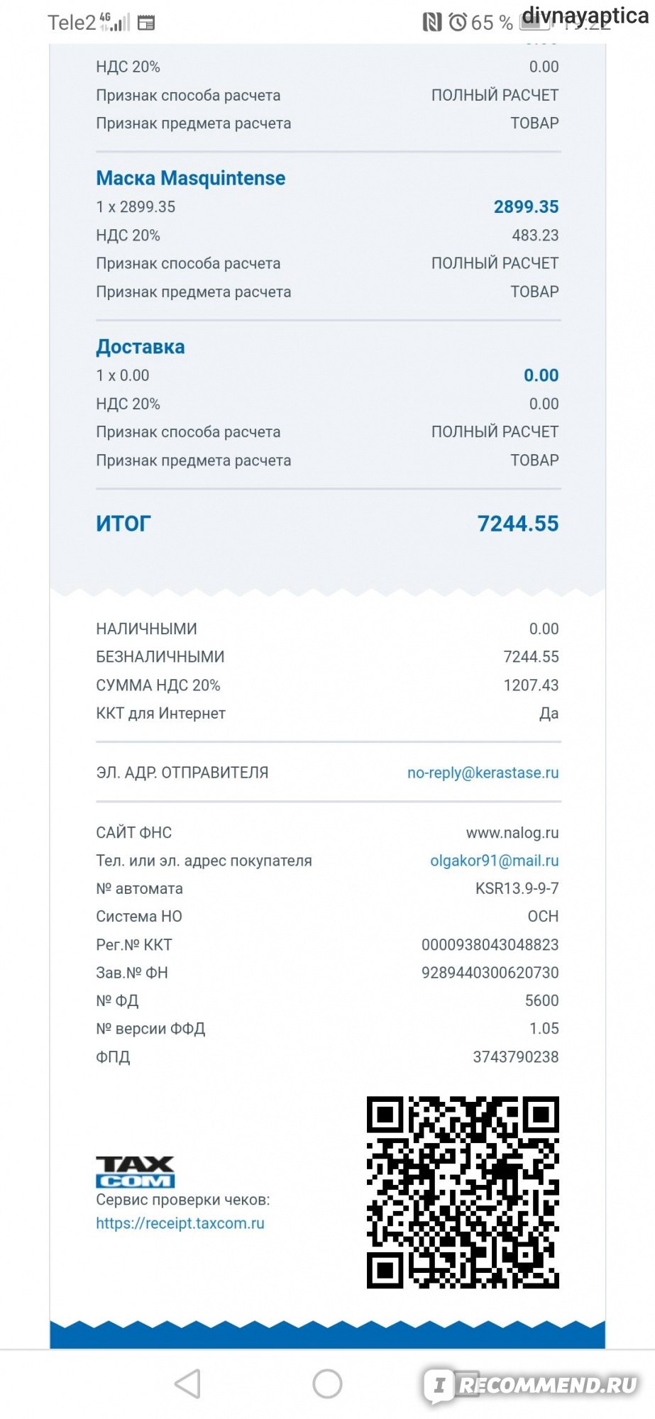 Kraken официальный сайт ссылка через tor